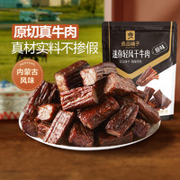 BESTORE 良品鋪?zhàn)?迷你風(fēng)干牛肉干50g