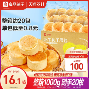 良品鋪子手撕面包1kg早餐整箱食品水牛奶乳營養(yǎng)吐司蛋糕健康零食