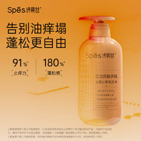 Spes 詩(shī)裴絲 紅胖子 紅沒(méi)藥醇多肽舒緩控油洗發(fā)水100ml（瓶裝）