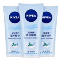 妮維雅（NIVEA）護(hù)手霜套裝海洋精華 男女通用手油50ml*3（新老包裝隨機(jī)發(fā)貨）