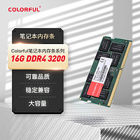 COLORFUL 七彩虹 16G DDR4 3200 筆記本內(nèi)存條