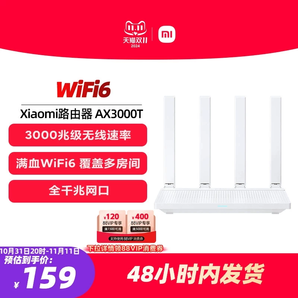 小米路由器高速AX3000T等 穿墻wifi6無(wú)線路由器千兆高速全屋覆蓋大戶型宿舍5G千兆學(xué)生宿舍家用雙頻路由器