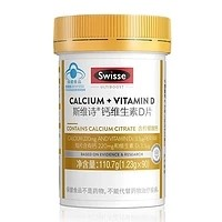 Swisse 斯維詩 鈣維生素D鈣片 90粒