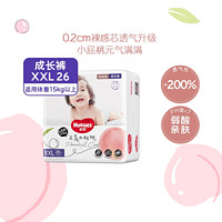 HUGGIES 好奇 鉑金裝小桃褲 成長褲 XXL26片/XXXL26片