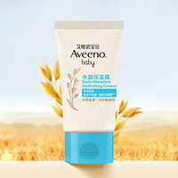 Aveeno 艾惟諾 嬰兒補水凝保濕霜10g（試用裝）