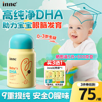 inne 童年dha嬰幼兒0-1-3歲以上兒童時(shí)光小金豆藻油 寶寶dha 30粒