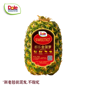 都樂Dole 進(jìn)口無冠金菠蘿 2粒裝 單果900g+