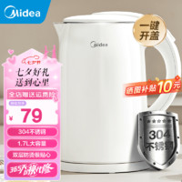 Midea 美的 電水壺 熱水壺?zé)畨?04不銹鋼1.7L大容量電熱水壺 家用便攜式開(kāi)水壺