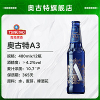 Augerta 奧古特 A3系列啤酒 480ml*12瓶