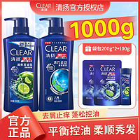 CLEAR 清揚(yáng) 洗發(fā)水控油去屑500g+200g*2+100g共1000g