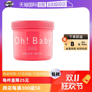 【自營】Ohbaby身體磨砂膏570g面部手部全身嫩白去角質(zhì)女雞皮清潔