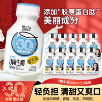 YETAI 椰泰 輕上0糖生椰原味200ml*10瓶 裝