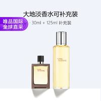 HERMèS 愛(ài)馬仕 大地男士香水套裝 EDT（125ml+30ml）