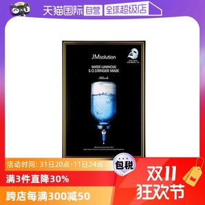 【自營】韓國JM急救面膜10片/盒曬后保濕補(bǔ)水肌膚女正品水光貼片