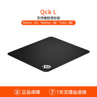 Steelseries 賽睿 幻彩RGB電競游戲發(fā)光鼠標墊   QCK系列L款