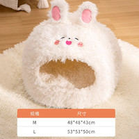 TAIGEPETS 寵物窩 粉耳毛絨小兔-奶白色 M（48*48*43cm）適合15斤內(nèi)貓咪