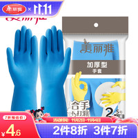 Maryya 美麗雅 加厚耐磨乳膠手套 餐飲洗碗洗衣服防水防滑做家務(wù)柔軟護手 小號1雙