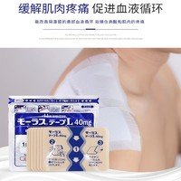 Hisamitsu 久光制藥 膏藥腰肩鎮(zhèn)痛貼 7片*5包