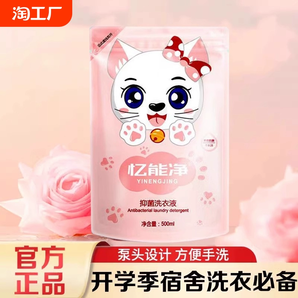 洗衣液持久留香內(nèi)衣批發(fā)家用實惠裝袋裝補充裝機洗護母嬰香氛抑菌