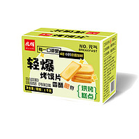 兆輝 烤香饃片 1kg