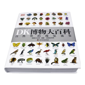 哼唱兄弟DK博物大百科點(diǎn)讀版兒童男孩女孩生日禮物科普百科專屬點(diǎn)讀筆套裝