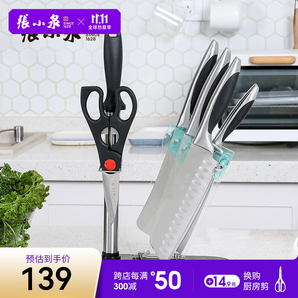 歷史低價(jià)！張小泉 不銹鋼四件套刀具