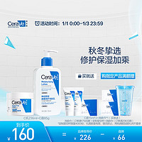 CeraVe 適樂膚 乳霜修護CP(C乳236ml*1+C霜85g*1+同款C霜 50g)