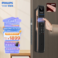 PHILIPS 飛利浦 全自動指靜脈貓眼大屏智能門鎖 901VP-曜石黑