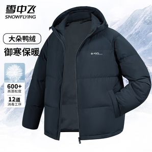 雪中飛男士羽絨服連帽冬防寒通勤休閑時(shí)尚保暖純色百搭外套輕戶外羽絨衣 黑色|8056 175/92A