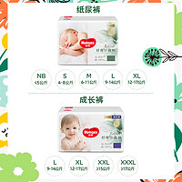 HUGGIES 好奇 心鉆裝 紙尿褲NB30/S28/M22 拉拉褲L18/XL14