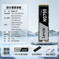 Lexar 雷克沙 1T 2T 4T m.2固態(tài)硬盤臺式機SSD筆記本電腦硬盤NQ790