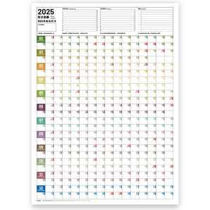 2025全年365天計劃表墻貼學(xué)習(xí)成長自律表 券后5.8元包郵