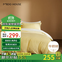 MIDO HOUSE 銘都家居 秋冬加厚牛奶絨雙面暖絨防靜電床上四件套 1.8/2m床單款 杏鵝黃配淺米杏