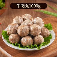 利園 潮汕正宗手打牛肉丸牛筋丸 1000g