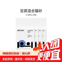 petshy 百寵千愛 豆腐混合貓砂膨潤(rùn)土2.5kg*4包