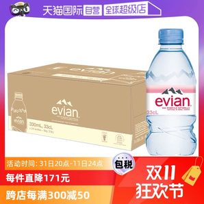 【自營(yíng)】Evian依云純天然礦泉水弱堿性純凈水飲用水330ml*24瓶