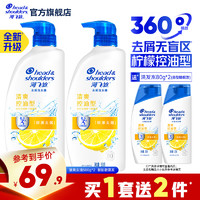 海飛絲 清爽控油洗發(fā)水 500g*2（贈 洗發(fā)水80g*2）