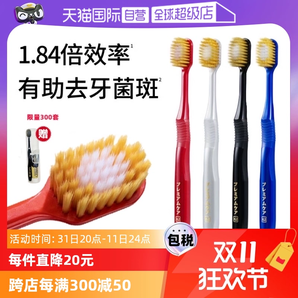 【自營】惠百施成人牙刷4支裝48孔6列寬頭軟毛植毛進口清潔牙菌斑