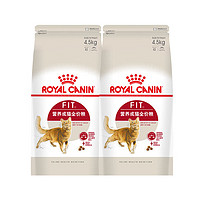 ROYAL CANIN 皇家 成貓貓糧 營(yíng)養(yǎng)均衡 F32 通用糧 1-7歲4.5kg*2