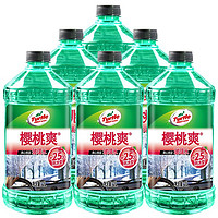 Turtle Wax 龜牌 櫻桃爽汽車防凍玻璃水-25° 2L*6瓶去油膜升級雨刮水四季600705-6