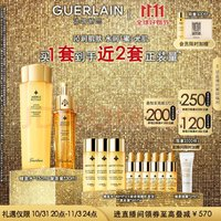 GUERLAIN 嬌蘭 直播專享 帝皇蜂姿補(bǔ)水保濕套裝