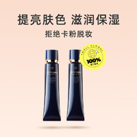 肌膚之鑰 光凝潤采妝前霜 37ml*2件