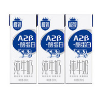 SANYUAN 三元 極致A2β-酪蛋白純牛奶 200ml*3盒