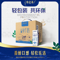 特侖蘇 蒙牛 特侖蘇低脂純牛奶250mL×16盒