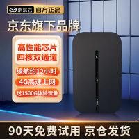 某東云 隨身wifi免插卡移動wifi無線上網(wǎng)卡隨行寬帶電腦手機學(xué)生4G路由 4G