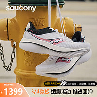 saucony 索康尼 KINVARA PRO菁華PRO碳板跑鞋男鞋夏季透氣訓(xùn)練緩震運(yùn)動(dòng)鞋子 白黑30 40