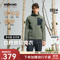 NORTHLAND 諾詩蘭 24新款男士三防軟殼衣防油防污防潑男休閑徒步登山外套NXJEH5501E 螺青色