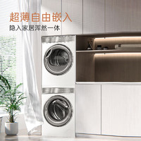 Casarte 卡薩帝 10FW2EU1+10W2ELU1 光年W2洗烘套裝