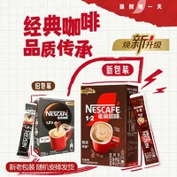 Nestlé 雀巢 1+2速溶咖啡特濃 90條/盒