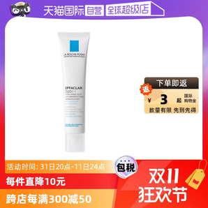 【自營】理膚泉dou+m乳清痘調理精華乳40ml水楊酸祛痘修護收縮